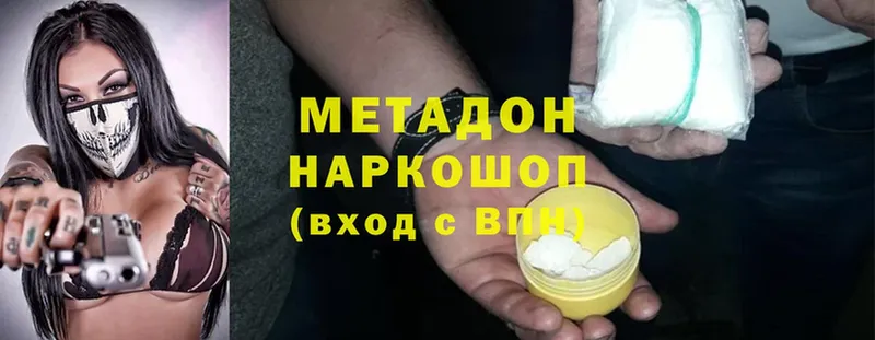 Метадон methadone  Жирновск 